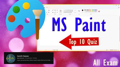 ms paint test questions|ms paint quiz and answers.